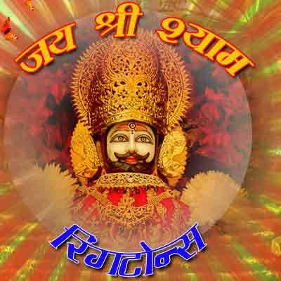 shyam ringtune