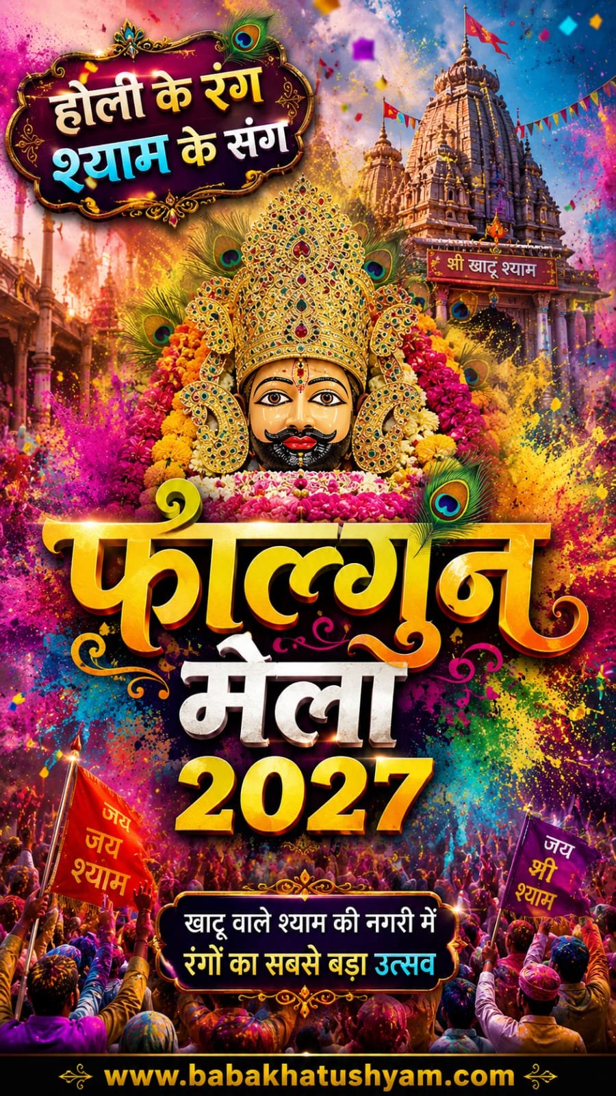 falgun Mela 2027